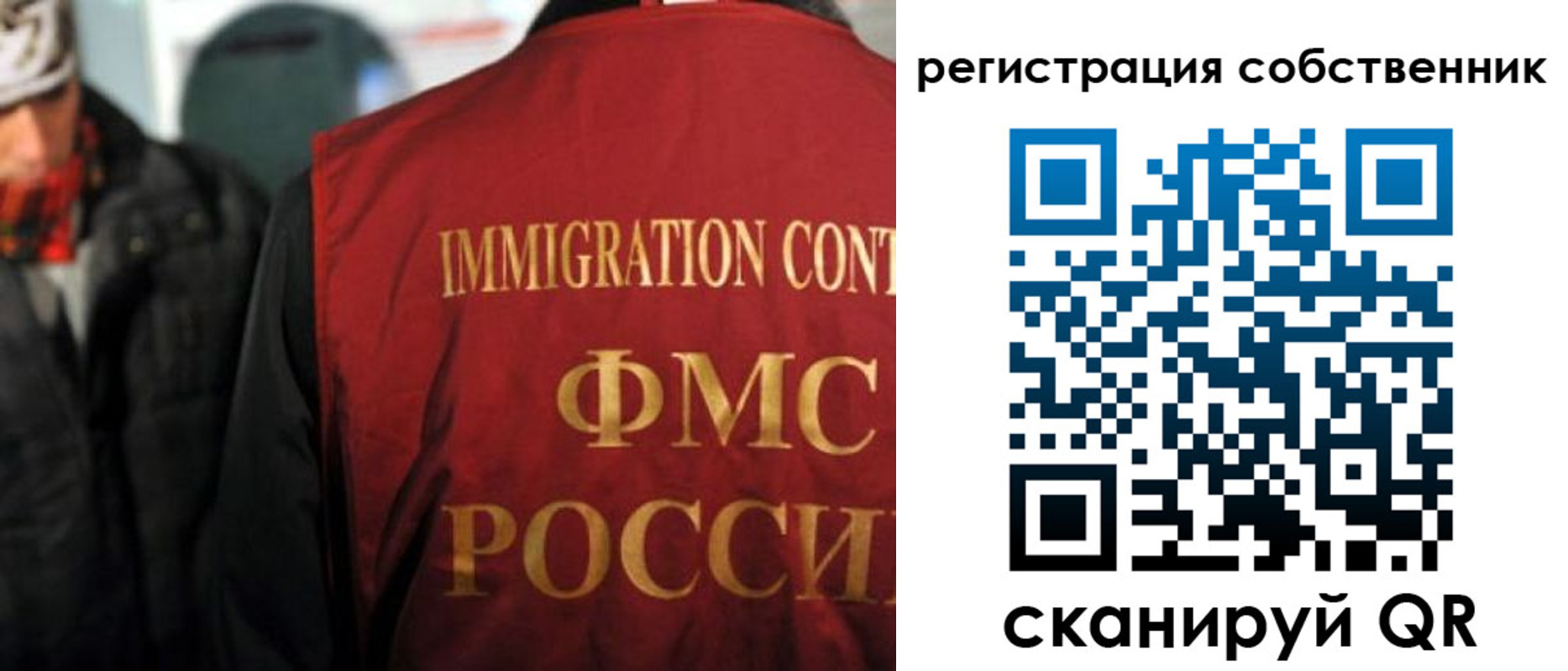 прописка от собственника в Корсакове