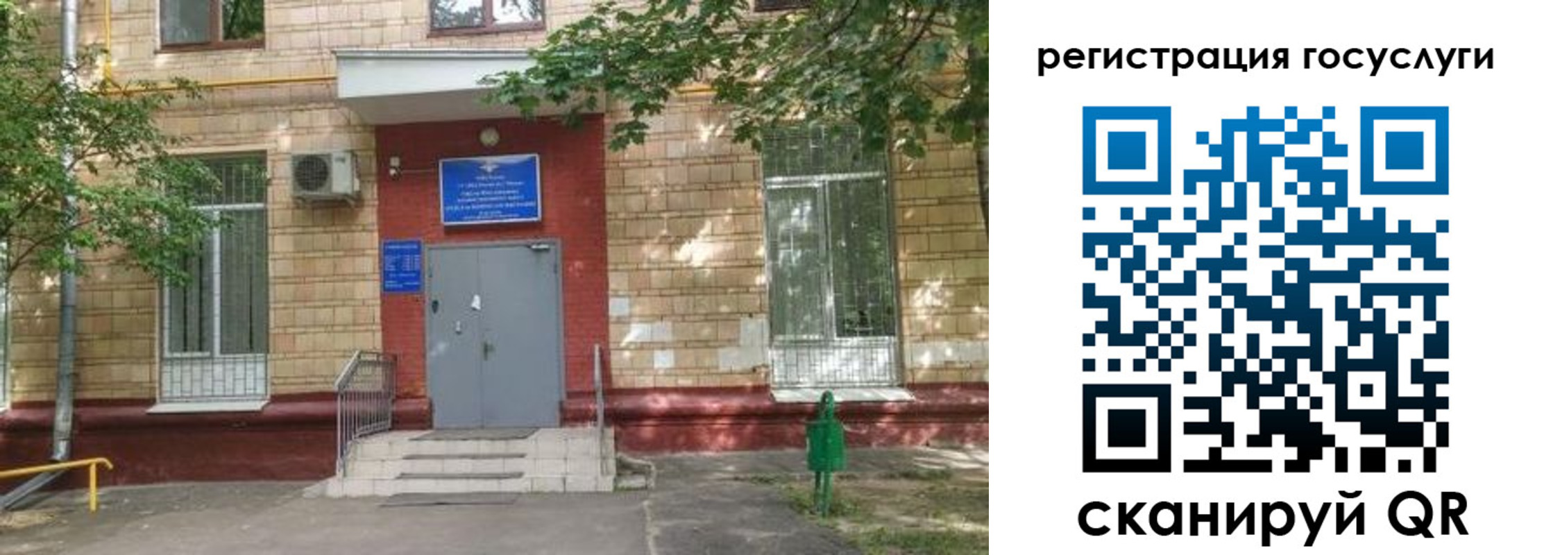 прописка паспорт в Корсакове