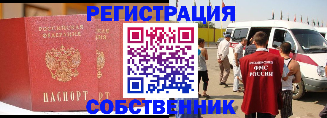 найти адрес прописки в Корсакове