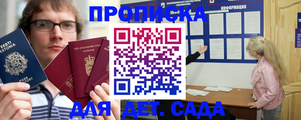 найти адрес прописки в Корсакове
