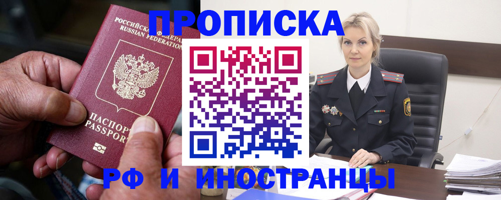 временная регистрация законно в Корсакове