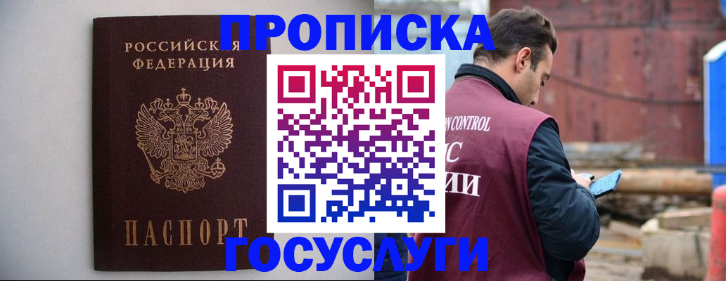 временная регистрация законно в Корсакове