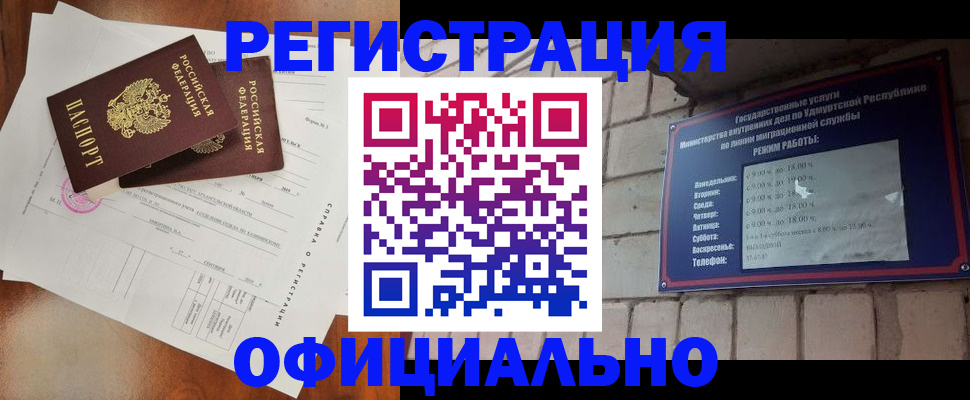 временная регистрация гарантия в Корсакове