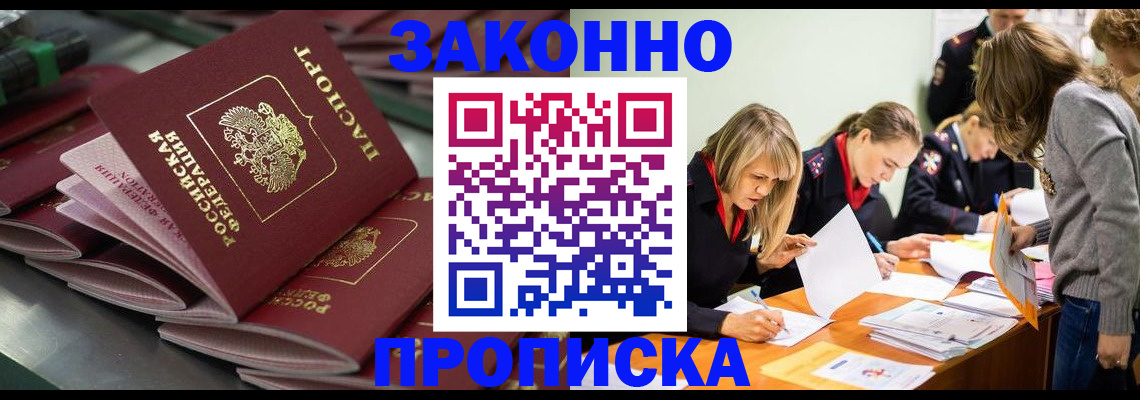 миграционный учет в Корсакове