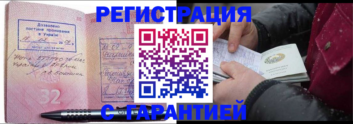 прописка от собственника в Корсакове