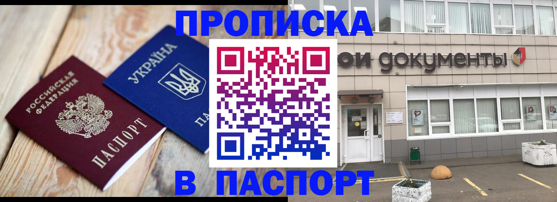 временная регистрация собственник в Корсакове