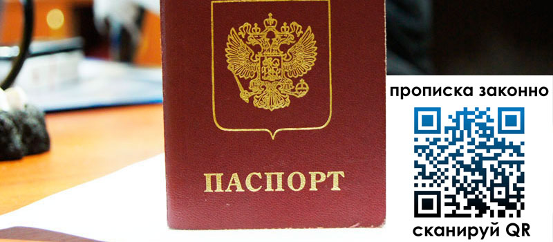 регистрация в Корсакове